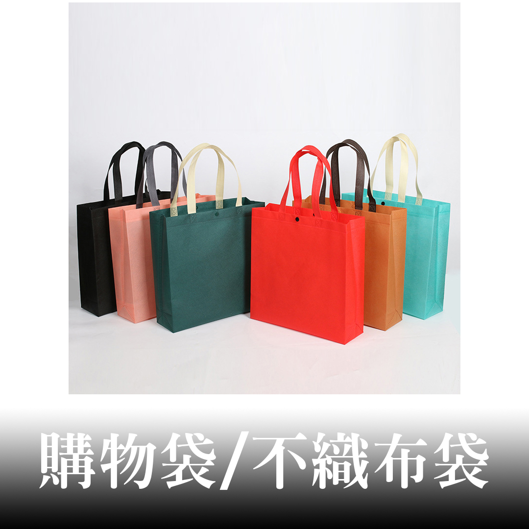 不織布袋展示14